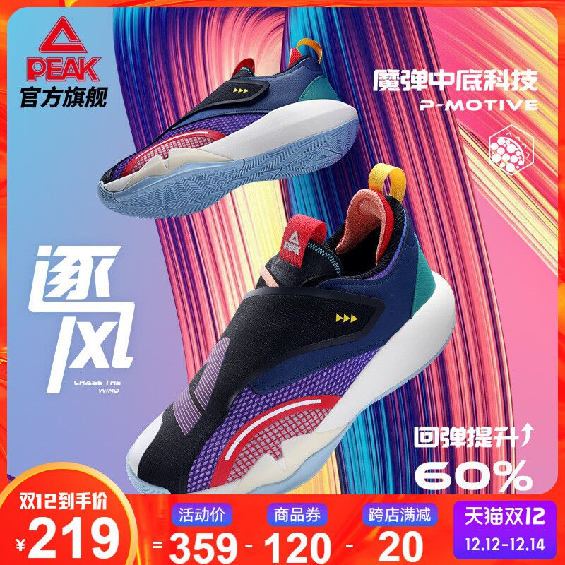 1.领券 加入购物车1件匹克逐风黑白低帮软底篮球鞋(B9qDXA64uWI)/