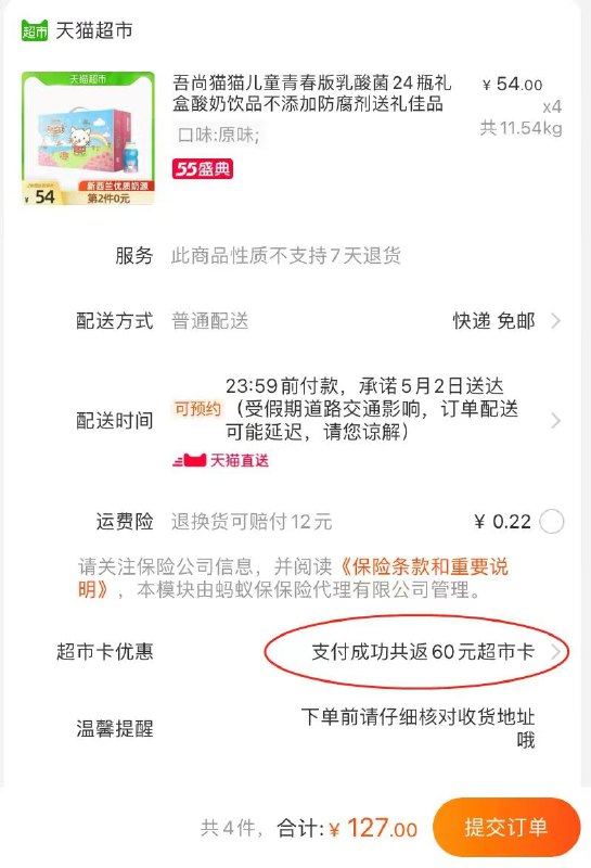 199-25券后 4件127元送60元猫超卡 相当于67元吾尚青春乳酸菌100ml*96瓶(J4ysX3YnHCS)/