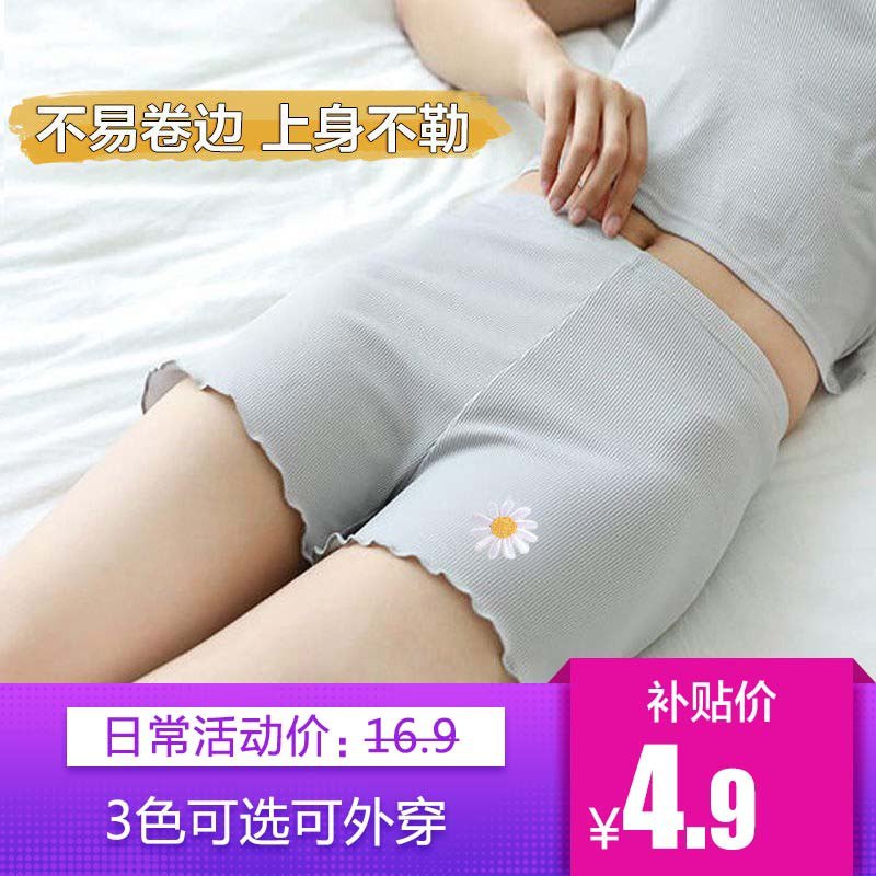 可外穿小雏菊安全裤，只要3.9！