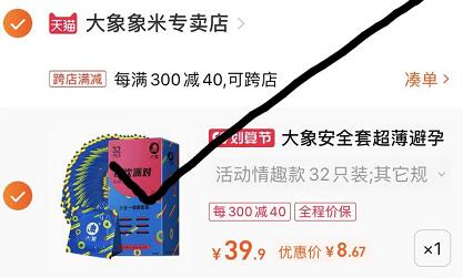 2. 凑单加入购物车1件(RqP02E0n9rr)/两个东西一起提交并付款然后再单独退款凑单商品两面针牙膏牙刷组合14.6元