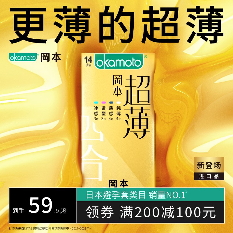 19.9元【冈本旗舰店】至尊超润超薄进口小雨伞14只￥xrWH2RHh4D5￥/ 这款平时最低都要29.9元的哦马上五一小长假 有需安排上哦