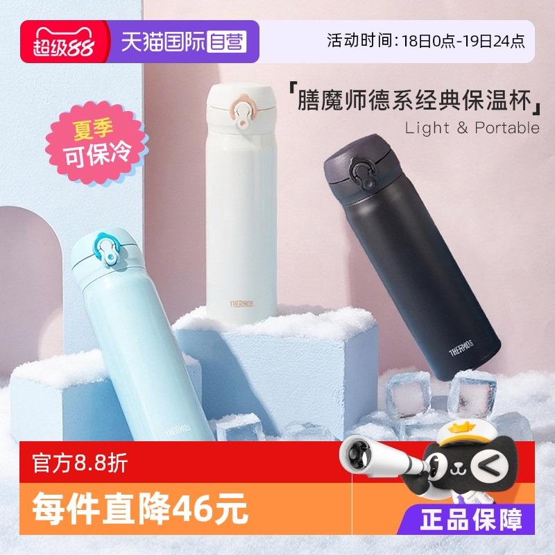 叠200-20消费券淘金币搜商品 凑后付57.41亓膳魔师 保温杯500ml/ CZ7937 9/4WZA4QD3Gdu//://