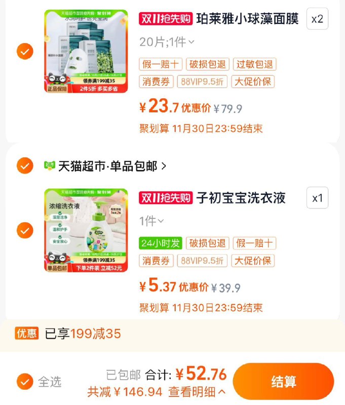 2.叠3福袋 vip拍下5.37亓子初婴儿草本浓缩洗衣液500ml/ CZ7489 /AGeG3mDkjwC// 全品抵扣 m.fanli.me