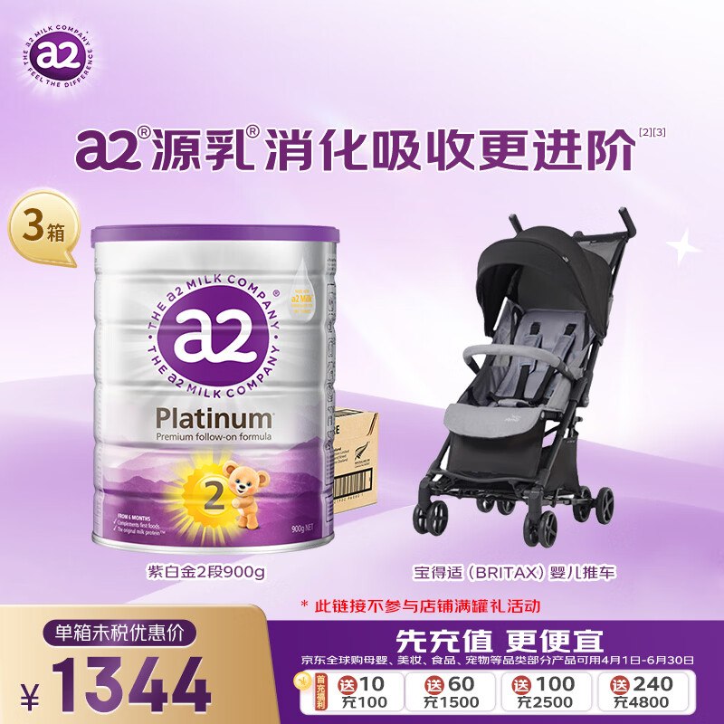 a2奶粉紫白金2段(6-12月)900g*6选项是3箱，自辩