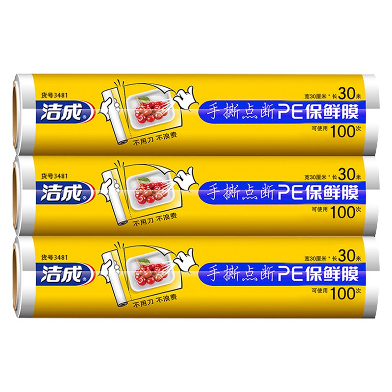 9.9元 洁成 点断式保鲜膜 可撕300张