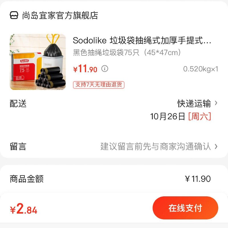 领9-5券拍下2.9亓