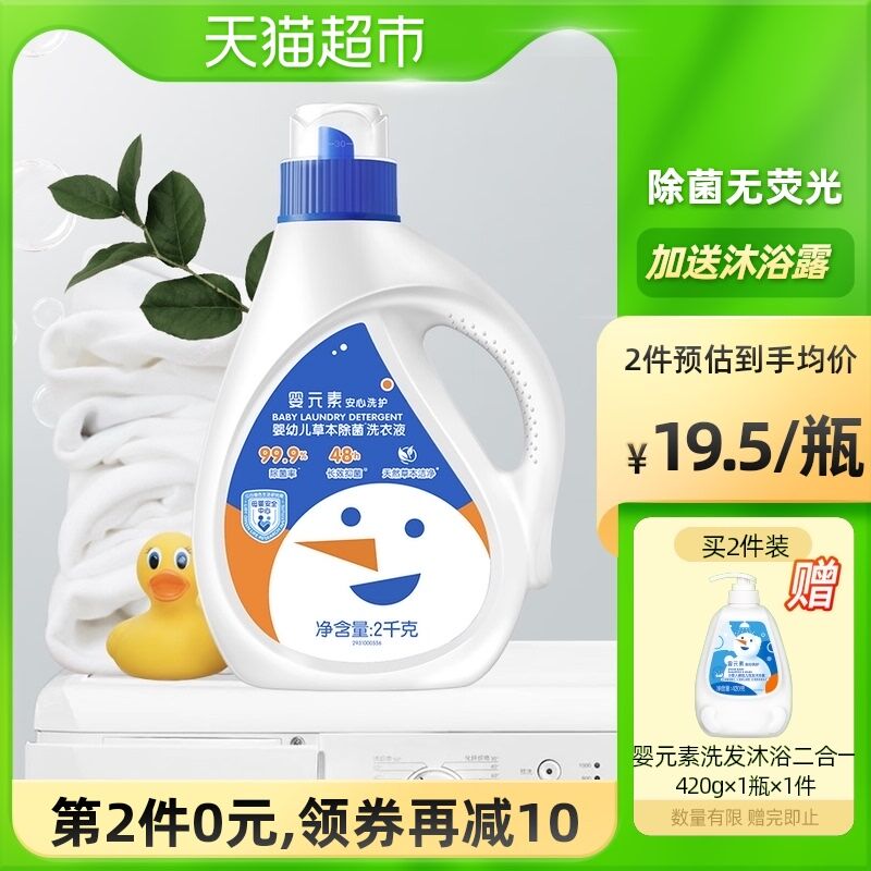 10点开始 拍2件29.9元返8元猫超卡 相当于21.9元立白婴幼儿草本除菌洗衣液8斤(lcy2XHajADg)/