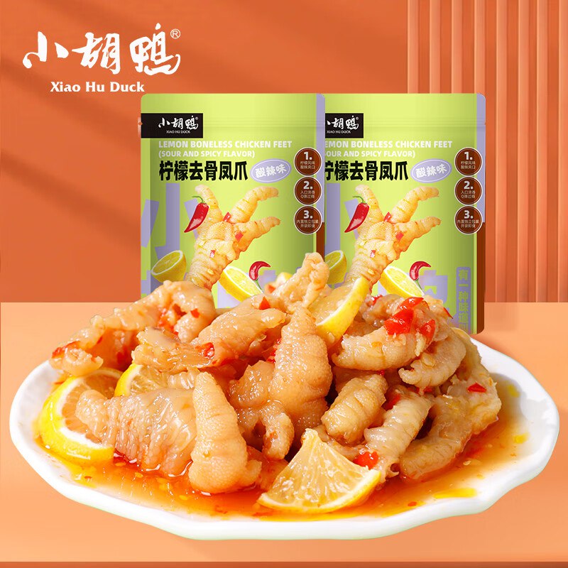 小胡鸭 柠檬无骨凤爪200g*2盒