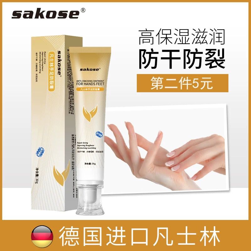 0点开始  拍2份14.9元德国凡士林手足防裂膏 (cTah1eN4jTX) 更多内部优惠券网站： m.zaihua.me