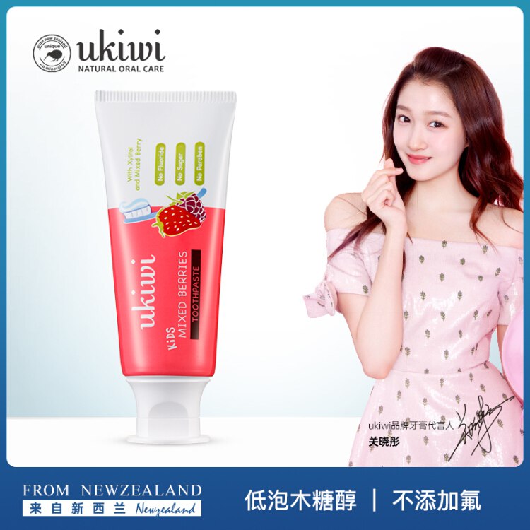 纽西小精灵（ukiwi）2-12岁儿童多莓牙膏 50g 