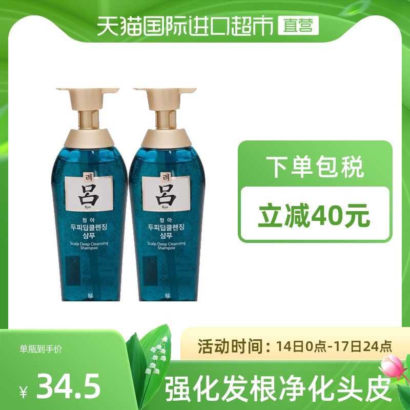 59元 拍下变价 折29元/瓶【天猫国际进口超市】绿吕无硅油洗发水 500ml*2瓶(TdDkXcy8quK)/