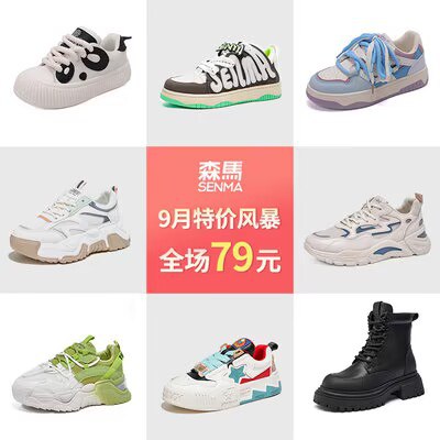 79💵 【森马】男女鞋板鞋老爹鞋熊猫鞋合集)cq0vdzaJViu)/ CZ11//