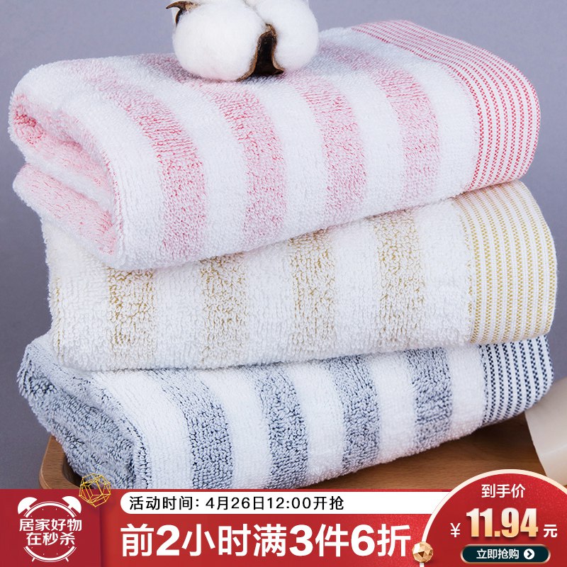 【京东自营】三利 毛巾3条装 纯棉条纹洗脸巾 33*72cm 红色/蓝色/黄色京东报价：19.90元/件