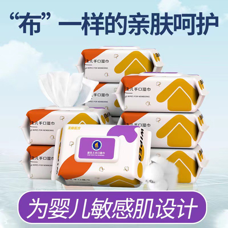 5件 拍5件8.99💵帆王婴儿实惠大包装湿纸巾80抽)fqskdtRchmF)/ CZ11/