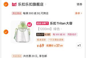 2.凑单商品 也加购物车1件)xK8Mdm36kT2)/ AA11把两个商品一起【提交付款】然后单独把凑单商品【退款】乐扣乐扣塑料大肚杯 到手42元