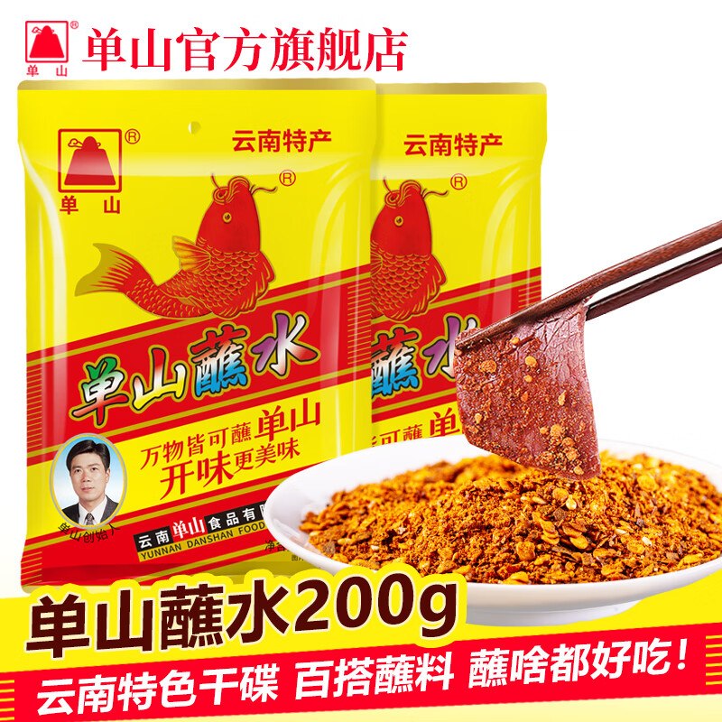 单山 五香辣椒面蘸水 200g拍下12.8元；赠尝味装3g