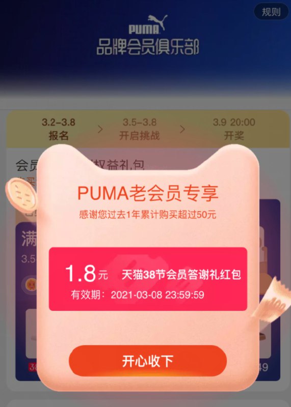 手淘搜 品牌会员俱乐部报名抽奖有红包 满足消费过都有