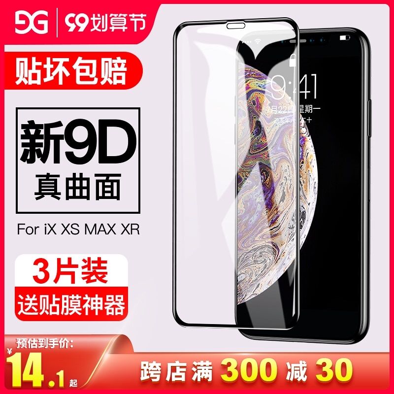 10点开始 拍下5.6元古尚古苹果全系列钢化膜2片拍下赠品:贴膜神器+后膜(D3rRXpcISyr)/