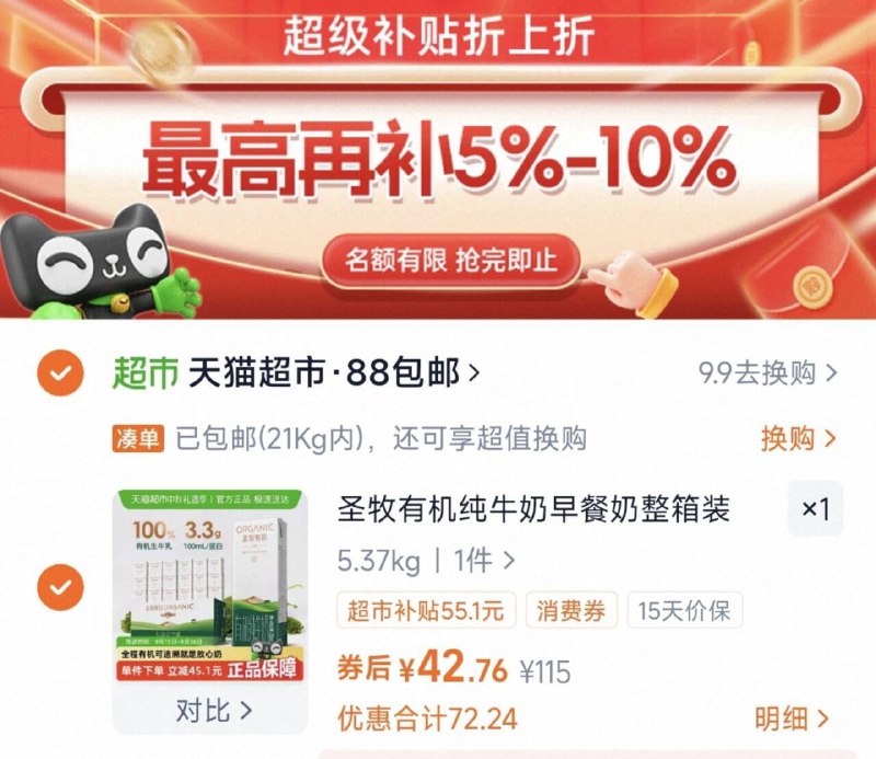 ‼下拉详情拍，42.7亓💰圣牧有机溯源纯牛奶200ml*24盒9/vDyY4GKvvp0// AA11