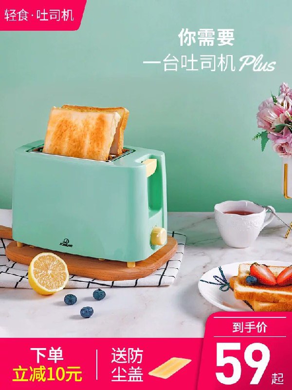 九殿多士炉面包机0点后下单39元 (X5Gf1eNViMw) 更多内部优惠券网站： m.zaihua.me