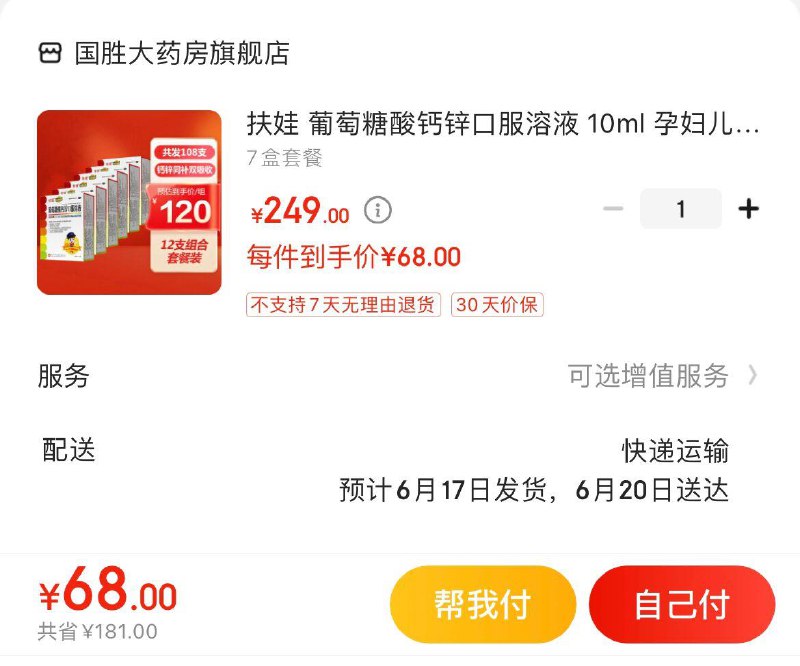 领每满200-20京贴