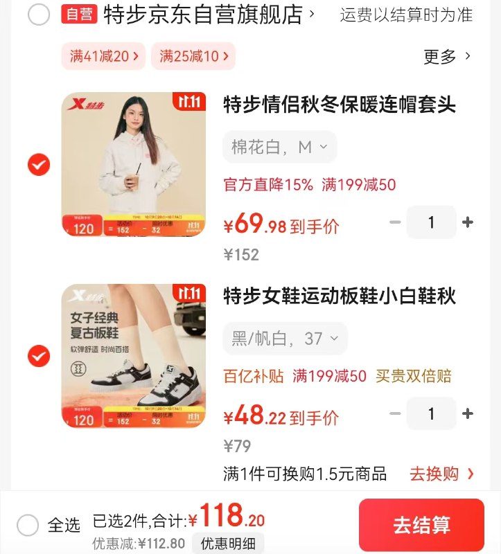 先领2张卷①