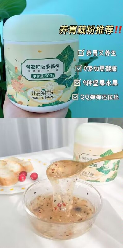 19.9元，含坚果和果干哦【好麦多旗舰店】奇亚籽水果坚果藕粉羹500g(3mEb2uuY6Fg)/桂花香 还有坚果 特好吃~每天早上来一碗，能吃很久