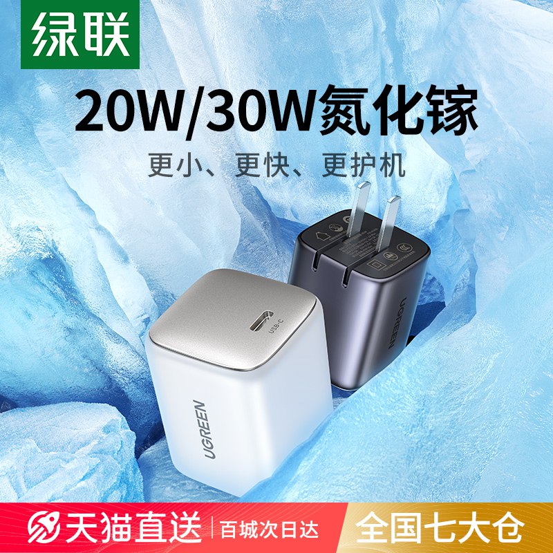 29💵 绿联闪充湃氮化镓通用充电器头)2i42do9iEQw)/ CZ11/