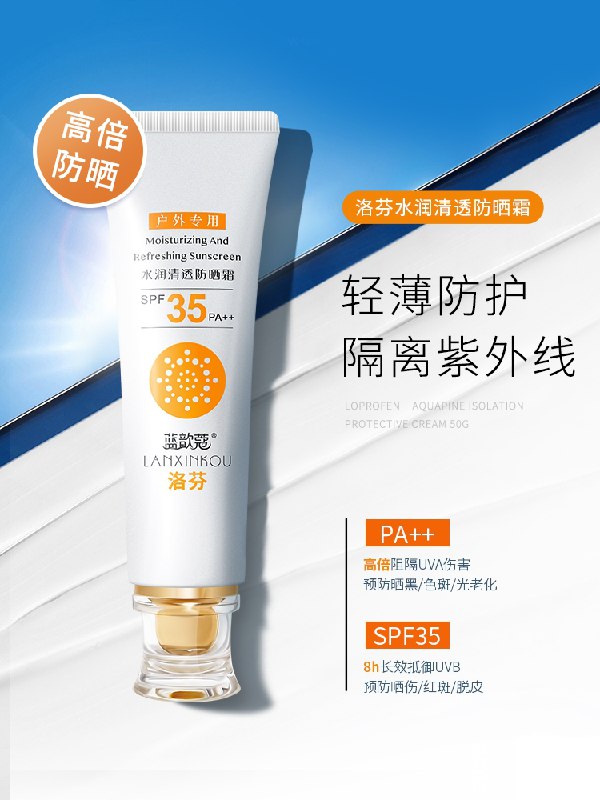 6元 碧玉化妆品洛芬水漾清透隔离防晒霜50g(Z1LrX4fsIn8)/