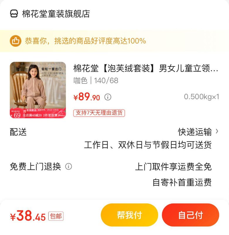 领20券小程xu下单