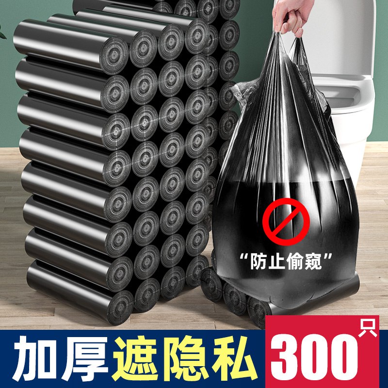 5.7元 恒澍旗舰店黑色平口加厚垃圾袋100只￥3gqN2Qgma8O￥/