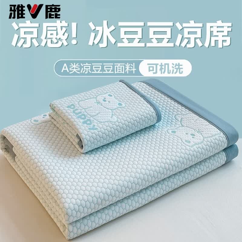 雅鹿 A类凉感冰豆豆单凉席150*200cm，拍下59.9元