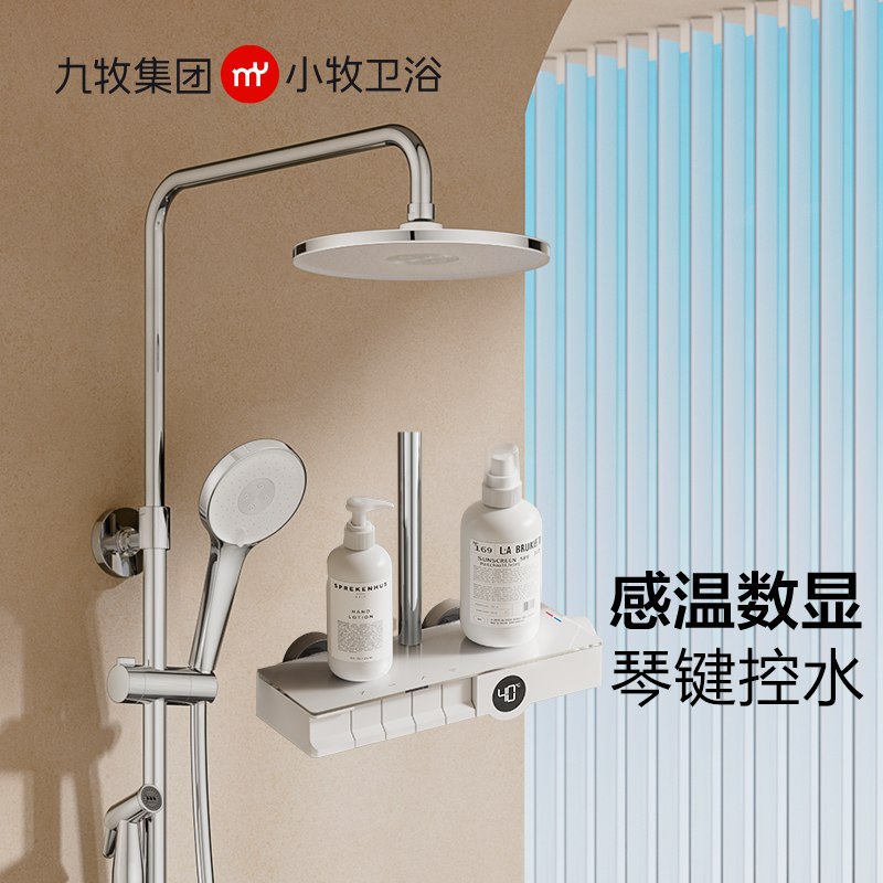1国补后【587】九牧小牧淋浴器花洒套装
