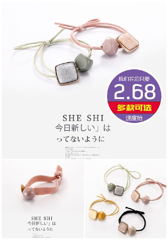 【奢仕】小清新简约马尾发绳原价3.68元【券后2.68元】包邮