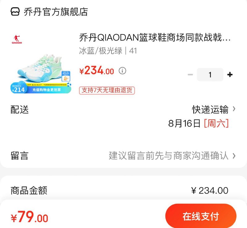79亓  乔丹战戟实战篮球鞋