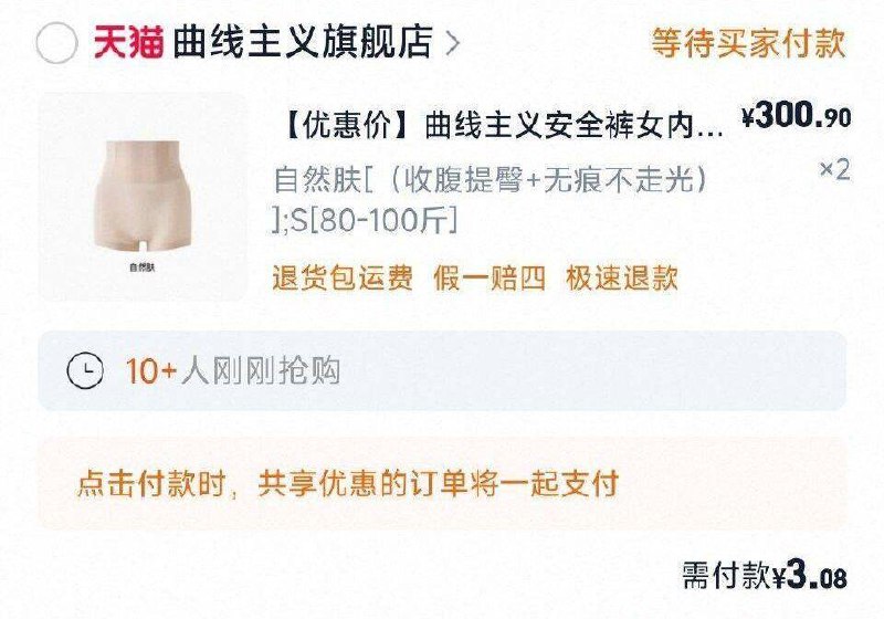 先400-80拿/lP8L4Z94o4Q:/// CZ2321安全裤拍2，凑后3亓/pqmu4Z943kd:/// CZ3858