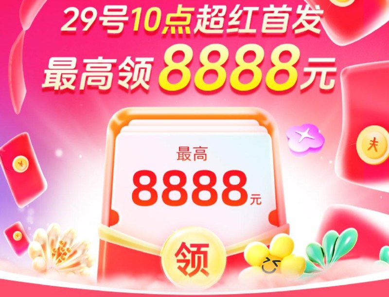 10点红苞首发  最高8888亓/ CZ2835 /txPqWlIcTdP//