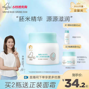 54.4💵 拍2赠1共3瓶启初婴儿保湿面霜40g)xA0hdojBFUp)/ CZ11//