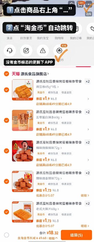 源氏辣条超多款任选10件抵淘币💰仅需18.3嘎嘎好吃辣的过瘾又解馋9/hWbB4PQtAa0// AA11