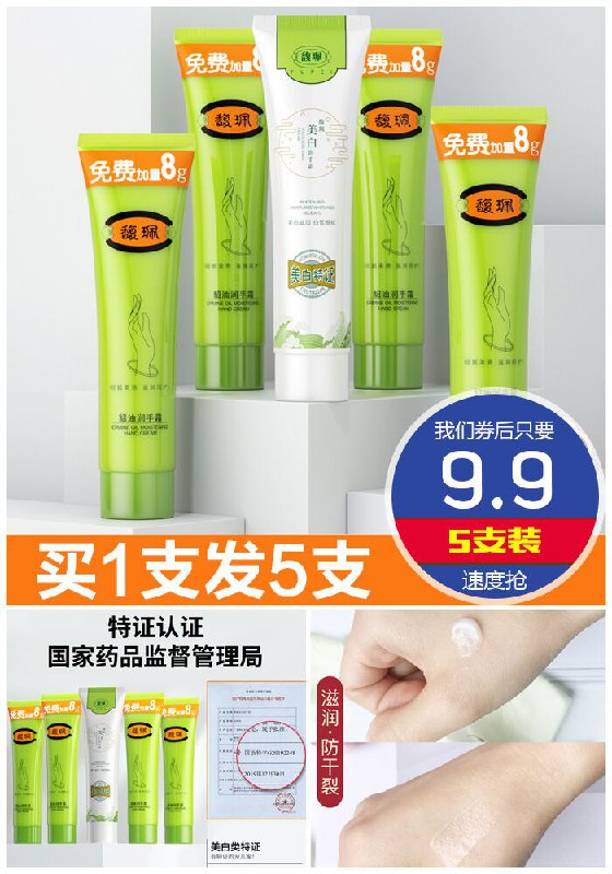 【馥佩旗舰店】滋润保湿补水护手霜*5支原价19.9元【券后9.9元】包邮