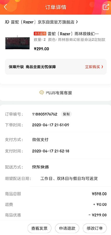 刚才让你们锁单的键盘现在已经涨价到599亓，刚才用5折券到手149.5亓一个~----------京东晚20点、22点、23点 紅包加码，最低5元