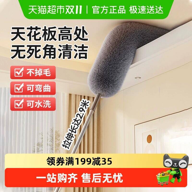 9.45元 猫超包邮鸡mao掸子除尘扫灰家用清洁神器：/