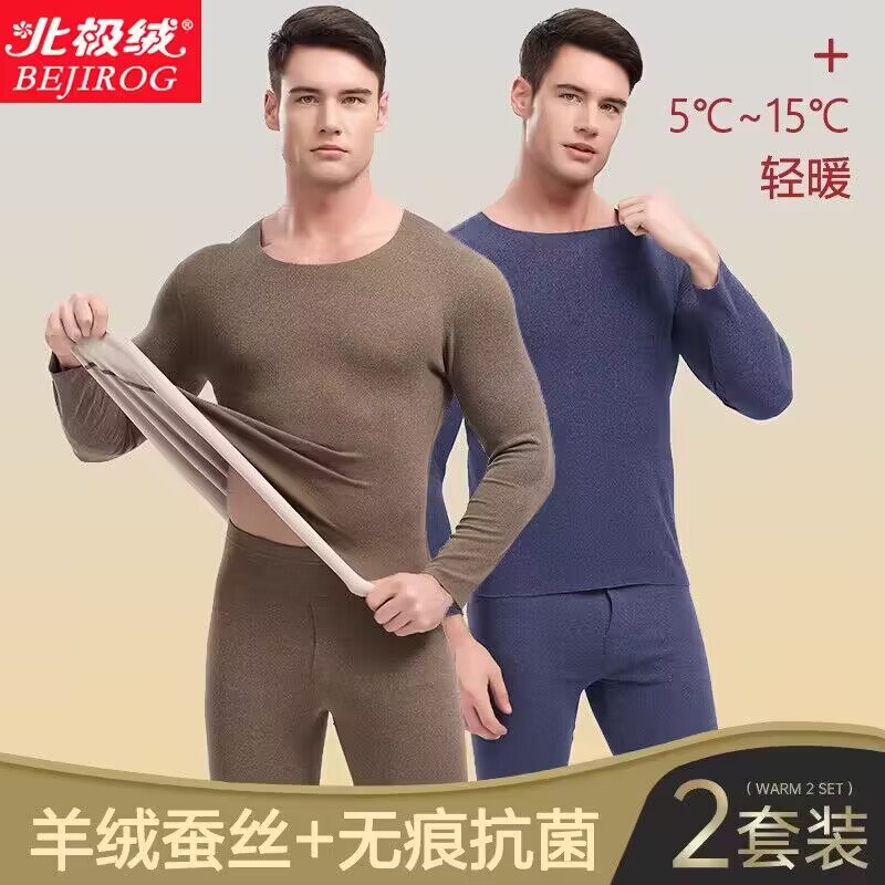 39💵   北极绒双面磨毛蚕丝保暖内衣情侣款)HojoW3xD4Rm)/ CZ1111