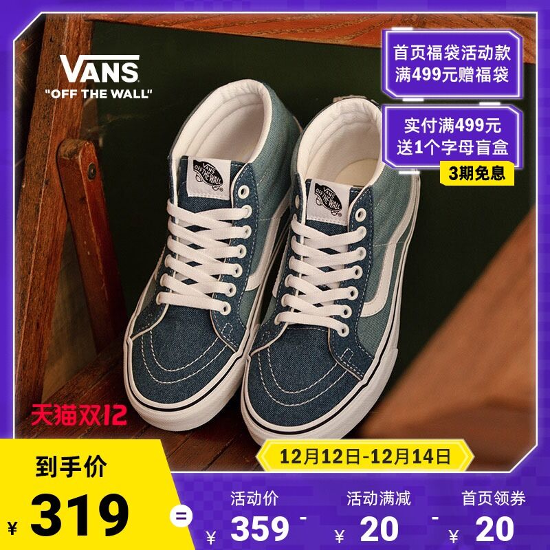 0点后下单 先领券319元跨店满减凑单 预计303元【VANS官方旗舰店】范斯牛仔蓝复古高街帆布鞋(pHHNXzw9oOO)/