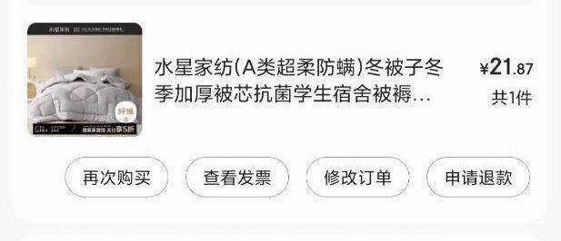 家居200-100半价券