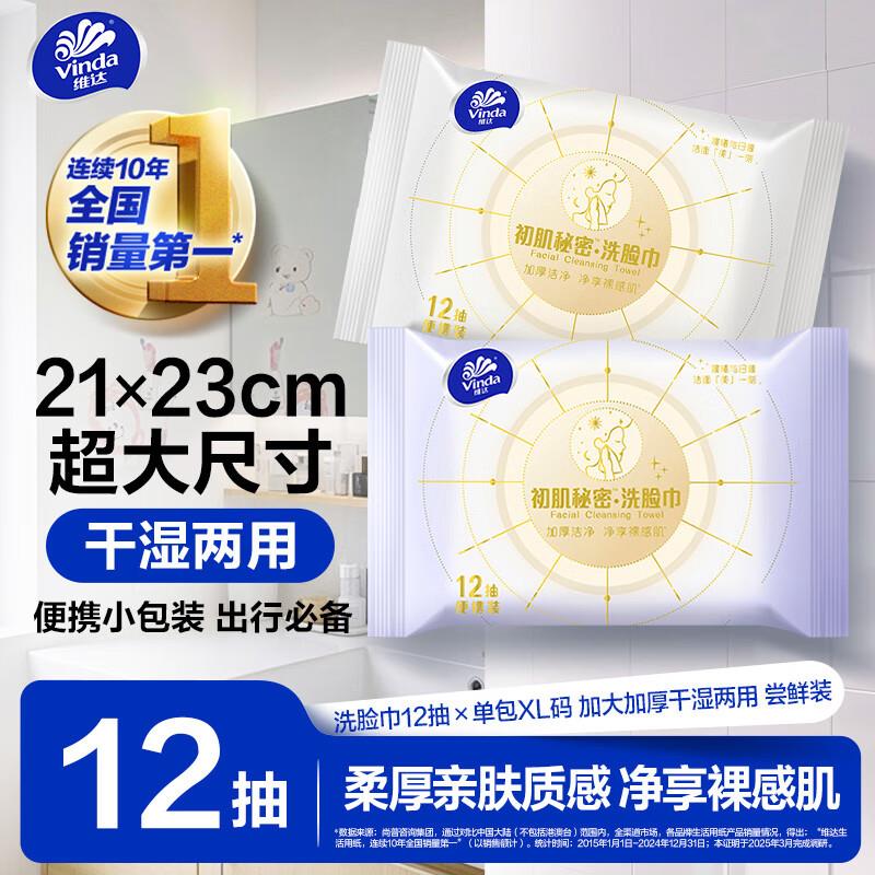 秒杀会场 翻到产品加购 拍下0.95