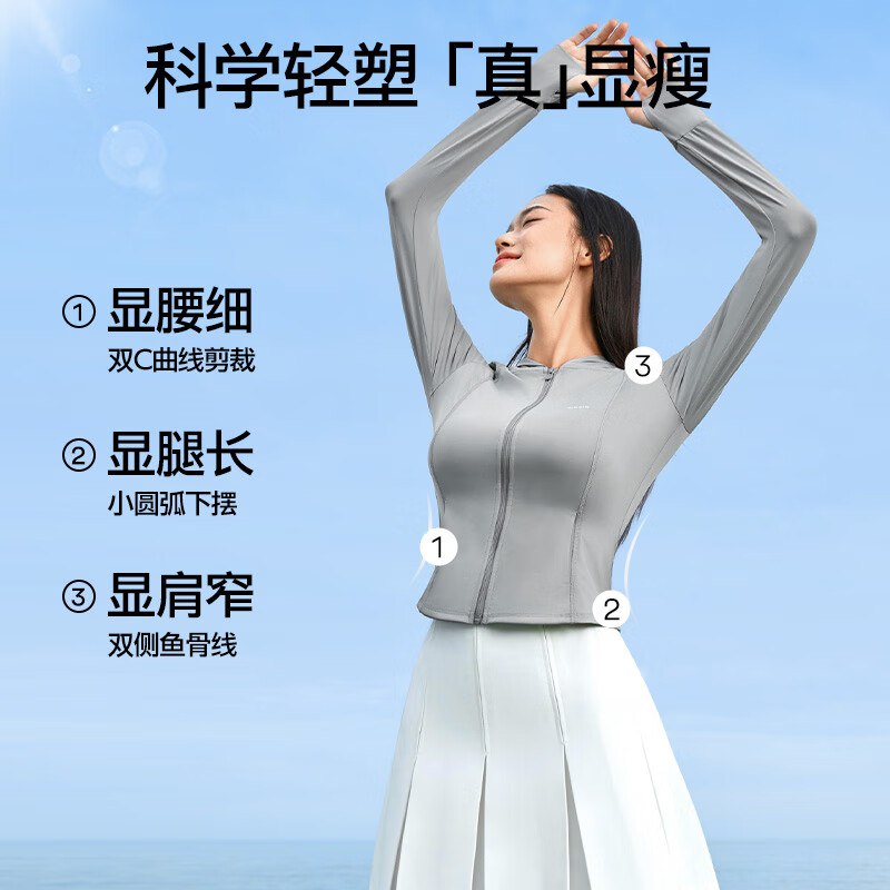 SIINSIIN 修身连帽防晒衣女到手49.9元；3色可选！！领 
