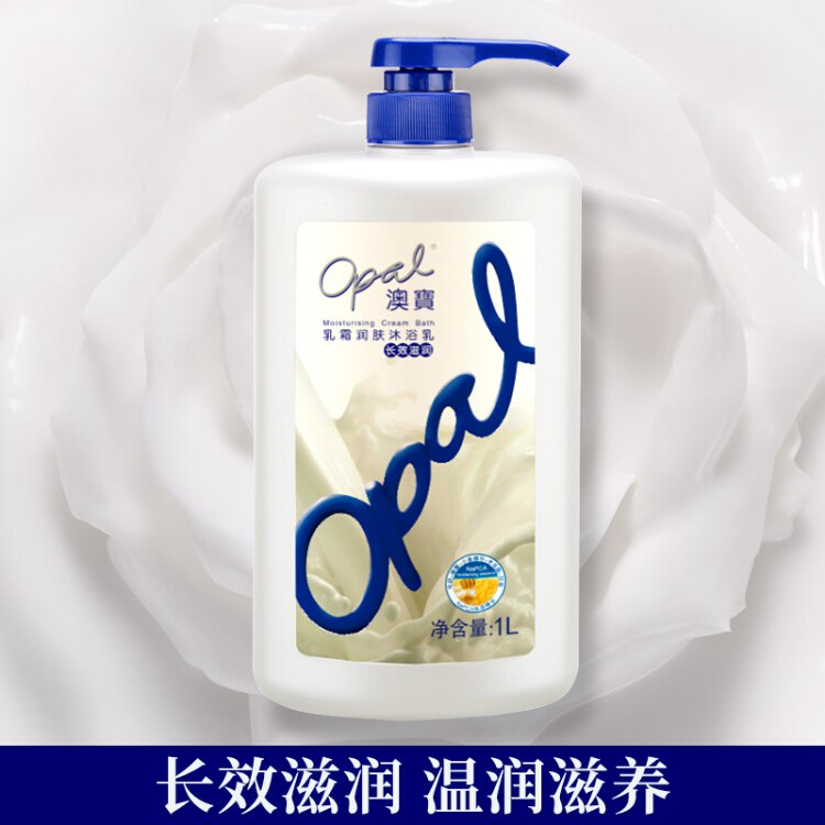 澳宝 乳霜牛奶 沐浴露 1000ml