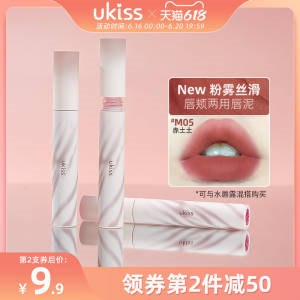 0不要水雾唇釉的换这个领卷 加购物车2件 2件ukiss不沾杯豆沙唇泥2支(yXRL2M0J6vh)  ://