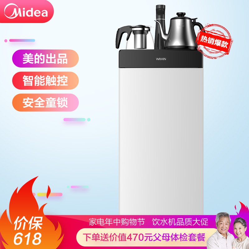 宝贝页下300-50券华凌 MYR938S-X 双壶 茶吧机 拍1件